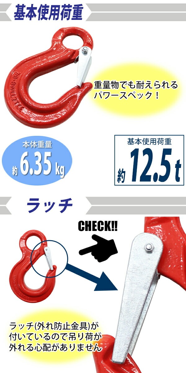 ����̵�� �����եå� ��å��� ���Ѳٽ���12.5t ��12500kg G80 ��¤ �����Υߡ���ǥ� �եå� �ߤ�� �ե���ɥ꡼�եå� �ե���ɥ�եå� ���������� ���̥եå� �ߤ�եå� �������󥹥�� ��� �磻�䡼 ������ �������� ���졼�� �ۥ����� �� ��å� ehookr125t