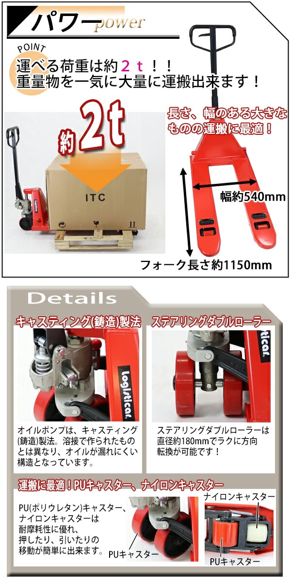 ハンドリフト,横移動兼用,横移動,幅540mm,フォーク長さ1150mm,2t