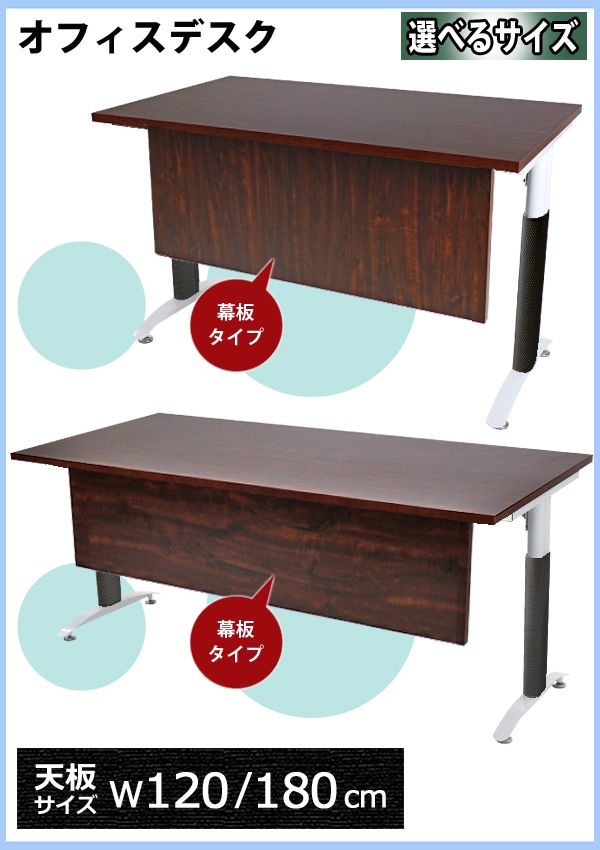 ���ե����ǥ��� �ǥ��� ������ ���٤륵���� ��W120����D60����H75.5 ��W180����D60����H75.5 ��������ʥå� ʿ�� ����ǥ��� ��̳�� ��ĥơ��֥� �ѥ�����ǥ��� PC�ǥ��� Ĺ�� ��Ĵ� ��ĥǥ��� ��̳�ǥ��� ���ե����ơ��֥� ���ե����ȶ� ��� ��̳�� deskt016bkt087