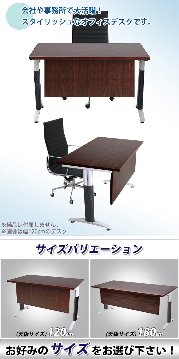 ���ե����ǥ��� �ǥ��� ������ ���٤륵���� ��W120����D60����H75.5 ��W180����D60����H75.5 ��������ʥå� ʿ�� ����ǥ��� ��̳�� ��ĥơ��֥� �ѥ�����ǥ��� PC�ǥ��� Ĺ�� ��Ĵ� ��ĥǥ��� ��̳�ǥ��� ���ե����ơ��֥� ���ե����ȶ� ��� ��̳�� deskt016bkt087