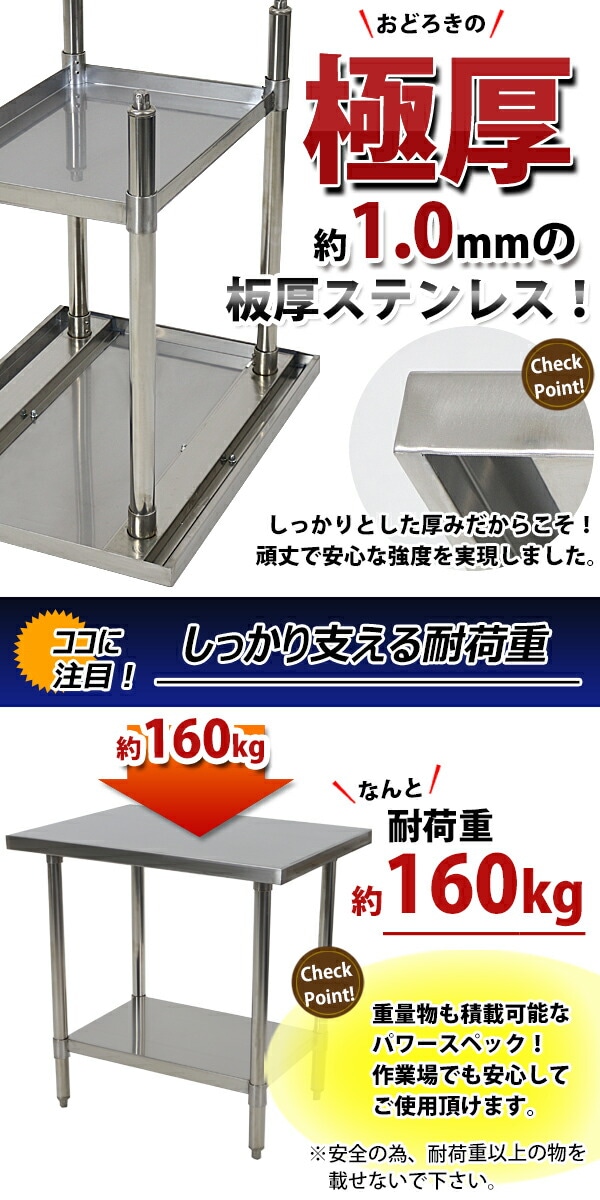 オールステンレス作業台,2段,耐荷重約160kg,約幅800×奥行600×高さ800mm