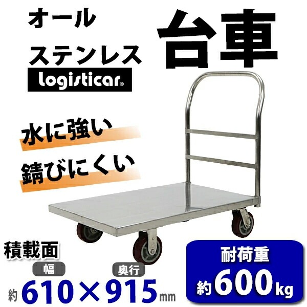 ��� �����륹�ƥ�쥹��� �Ѳٽ���600kg �Ѻ�����610��915mm ʿ��� �緿��� ������� ��� �겡����� ������� ��̳�� ���ƥ�쥹 �ե륹�ƥ�쥹 SUS ��61��91.5cm ���� ��¢�Ҹ� ���꡼��롼�� ����̵�� daisha436sus06t