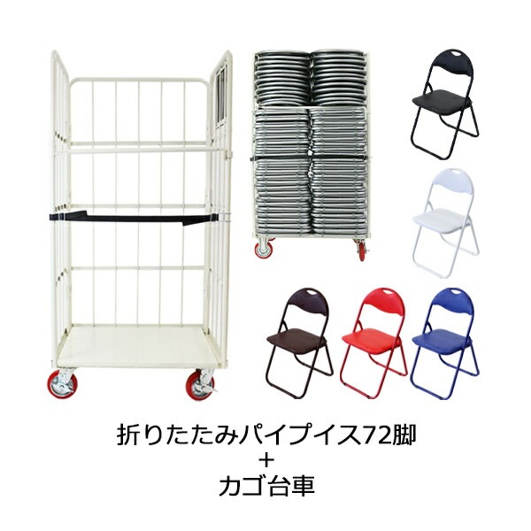 折りたたみ椅子 テーブル キャスター付き 完成品 4脚セット 折りたたみチェア 背付き 組み立て不要 軽量 コンパクト 収納 会議 収納 パイプ椅子 折りたたみ椅子 テーブル キャスター付き 完成品 4脚セット 折りたたみ