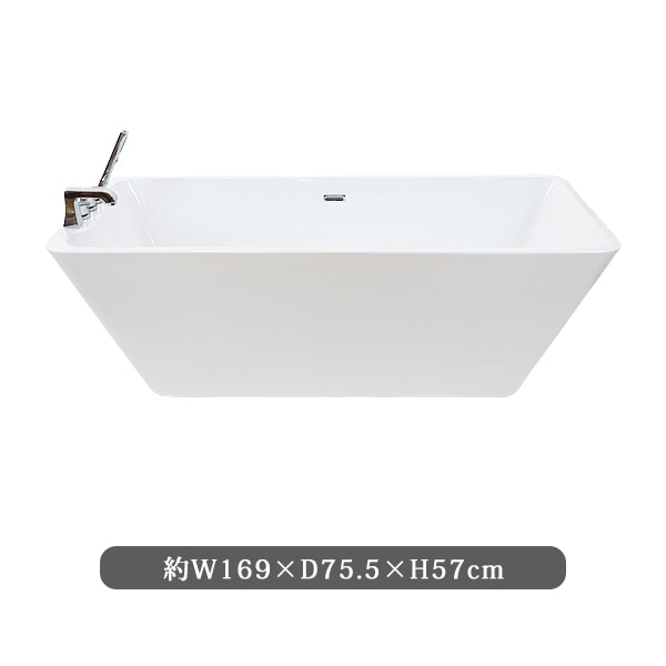 【引き取り限定】　バスタブ　浴槽 Amazon.co.jp: バスタブ W169.5×D74.5×H57.5cm 浴槽 バス お風呂