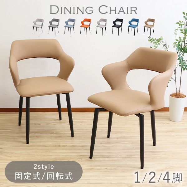 ����̵�� �����˥󥰥����� ���꼰/��ž�� ���ˤ��� 1�� 2�ӥ��å� 4�ӥ��å� PU�쥶�� ��W56����D54.5����H78.5(cm) �Ѳٽ�150kg ���٤륫�顼 ����� ������� ��ž�������� ��ž���� ��ž������ �ؤ⤿�� ɪ���� ɪ�դ� �ϡ��ե����� �����˥� ��ӥ� dchaird06