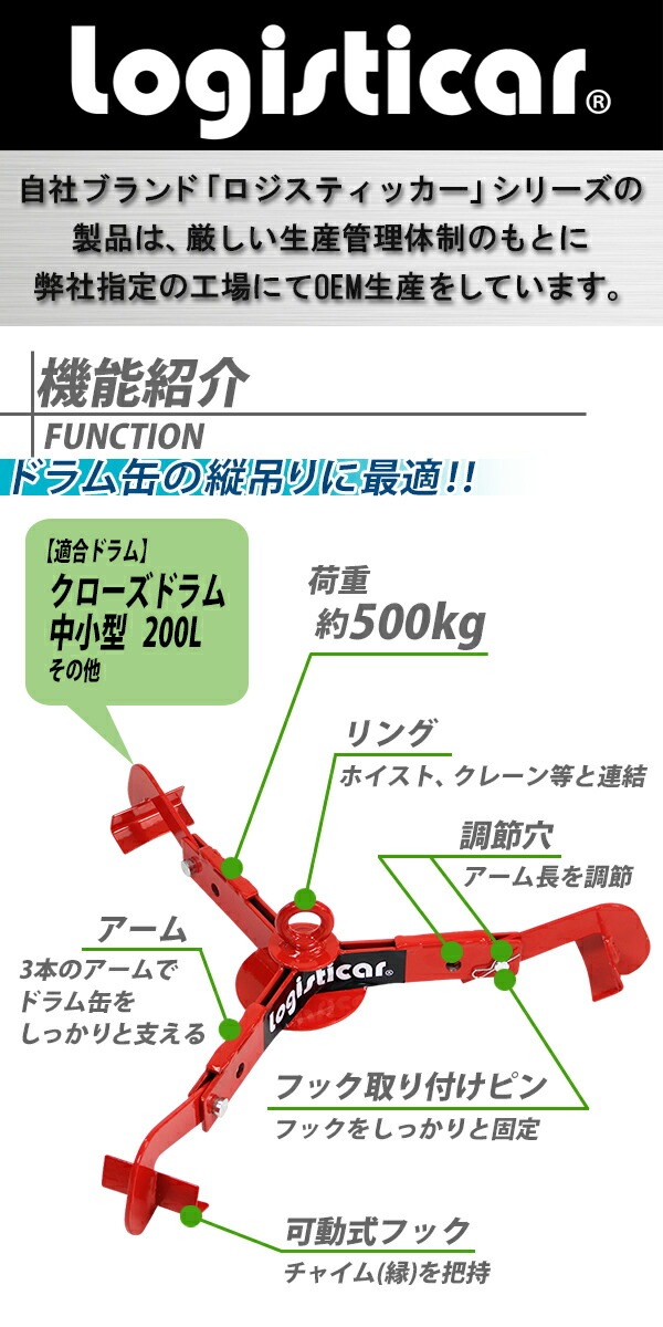 ドラム缶吊り具,荷重約500kg,スチール,赤,ドラム缶縦吊り具,ドラム缶吊