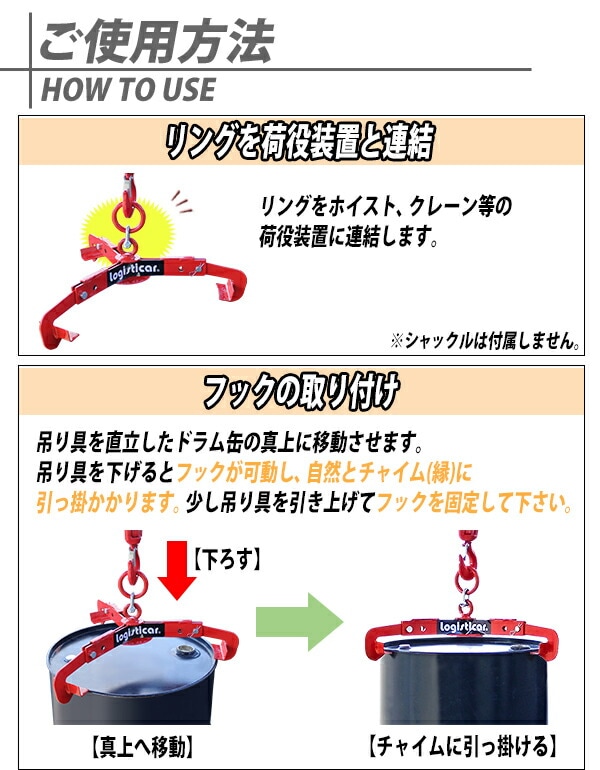 ドラム缶吊り具,荷重約500kg,スチール,赤,ドラム缶縦吊り具,ドラム缶吊