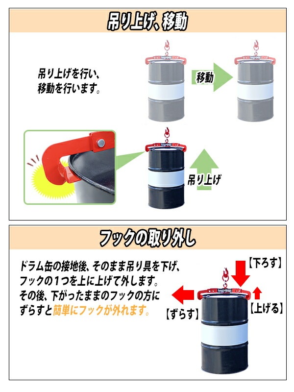 ドラム缶吊り具,荷重約500kg,スチール,赤,ドラム缶縦吊り具,ドラム缶吊