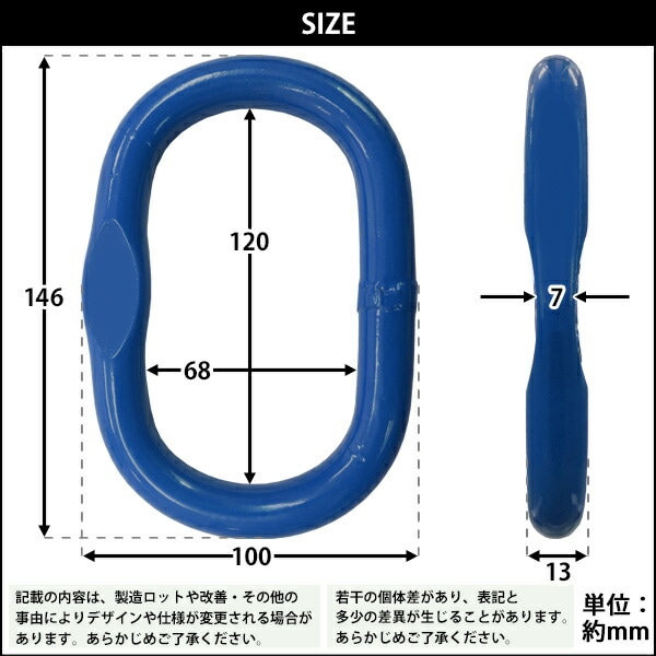マスターリンク,使用荷重約2.5t,約2500kg,G100,鍛造,ハイグレード
