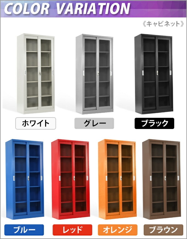 希少　保管庫　鍵付　スチール　ガラス　キャビネット　ラック　書庫　本棚　引き戸 新作 スチールキャビネット 引き戸タイプ 高さ180cm スチール