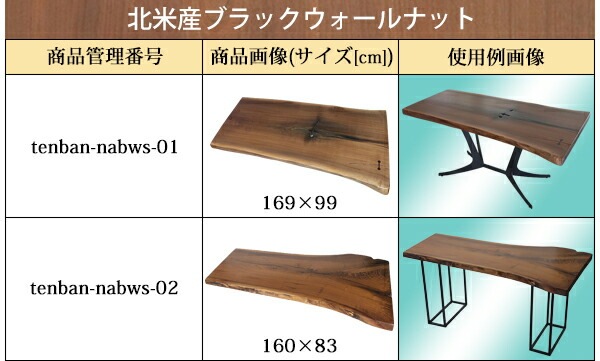 一枚板のテ-ブル 脚部付き　(引取割引1万円) テーブル,脚,脚のみ,デスク,一枚板天板用,2脚セット,口型,完成品