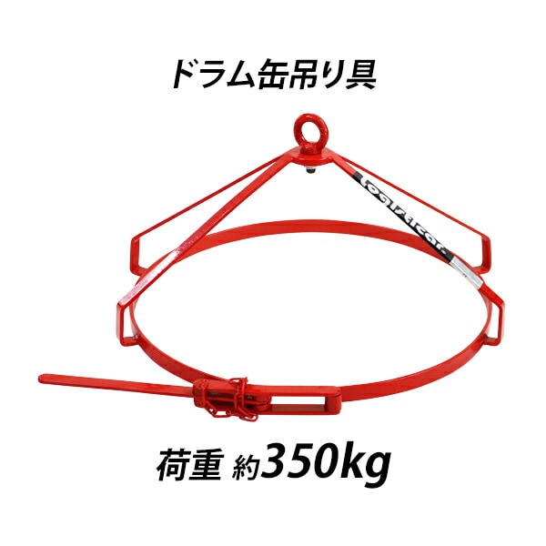 ドラム缶キャリー ドラム缶運搬車 油圧式 最大荷重350kg ドラムポーター ドラム缶台車（個人様は営業所止め） - 1