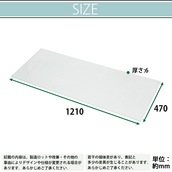 強化ガラス,天板,天板のみ,1枚,単品,約W1210×D470×H6mm,ネルソンベンチ