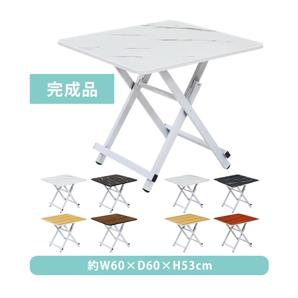 ����̵�� �ޤꤿ���ߥơ��֥� �����˥󥰥ơ��֥� ����60�߱���60�߹⤵53cm �Ѳٽ���70kg ������ �Ȥ�Ω������ ���� ���� ����ѥ��� �ޤꤿ���߼� �ޤꤿ���ߥǥ��� �ѥ�����ǥ��� ����ŷ�� �ơ��֥� ���� �ٶ��� ��ȴ� ����ơ��֥� ��������ǥ��� fldtbltc096053