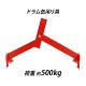 ����̵�� �ɥ����ߤ�� �ٽ���500kg �������� �� �ɥ��̽��ߤ�� �ɥ����߶� �ɥ���ߤ�� �ɥ���߶� ���ߤ� ���� �ɥ��̽��ߤꥯ���� �ȥ� �եå� �ɥ��� ���� �ɥ�७��꡼ �ɥ���ե��� ���졼�� �ۥ����� ��ե� ��ե��� ���� ��å� drumtonggs500