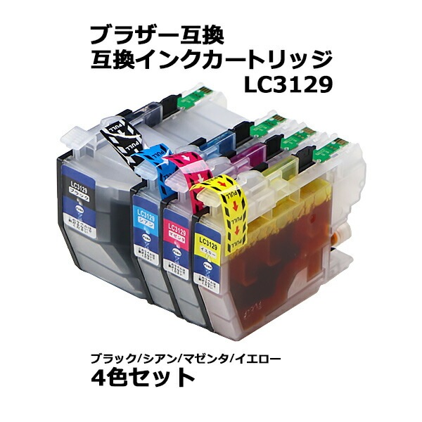 ����̵�� �֥饶���ߴ� �ߴ����󥯥����ȥ�å� LC3129 4�����å� �ƿ�1�� �֥�å� ������ �ޥ��� �������� �֥饶���ץ�󥿡� BROTHER �֥饶�� �ߴ� MFC-J6995CDW binkc31294p