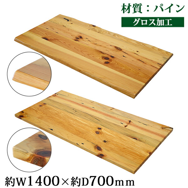 plusさま専用【木製テーブル用天板】パイン無垢材ヴィンテージライク plusさま専用【木製テーブル用天板】パイン無垢材ヴィンテージ
