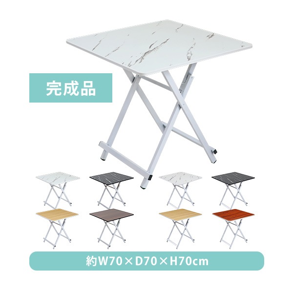 ����̵�� �ޤꤿ���ߥơ��֥� �����˥󥰥ơ��֥� ����70�߱���70�߹⤵70cm �Ѳٽ���70kg ������ �Ȥ�Ω������ ���� ���� ����ѥ��� �ޤꤿ���߼� �ޤꤿ���ߥǥ��� �ѥ�����ǥ��� ����ŷ�� �ơ��֥� ���� �ٶ��� ��ȴ� ����ơ��֥� ��������ǥ��� fldtbltc097070