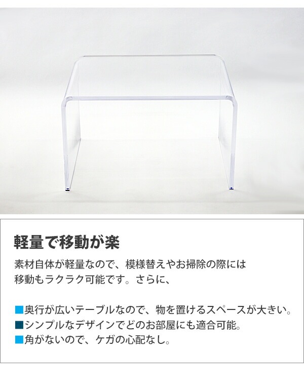 シンプルなアクリル製テーブル 717ocDP4CLL._UF350,350_QL50_.jpg