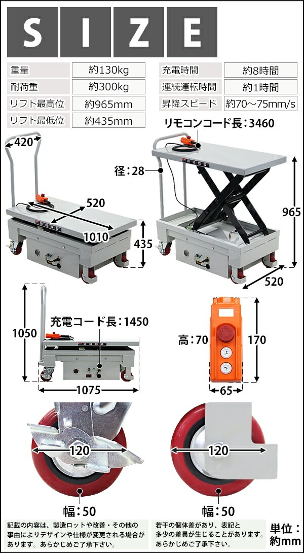 電動油圧式昇降台車,電動昇降,耐荷重約300kg,電動リフト台車,リフト