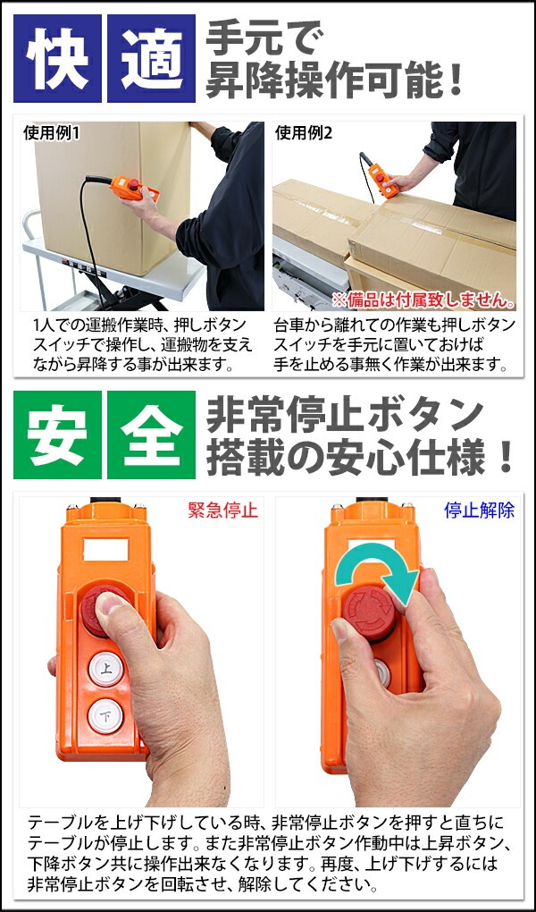 電動油圧式昇降台車,電動昇降,耐荷重約300kg,電動リフト台車,リフト