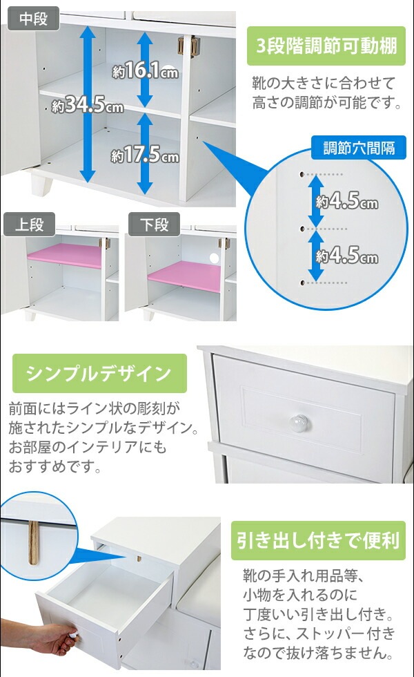 引き取り限定　白のシューズボックス 下駄箱 シューズボックス 幅81cm 高さ99cm ホワイト 白木目 引き戸 約