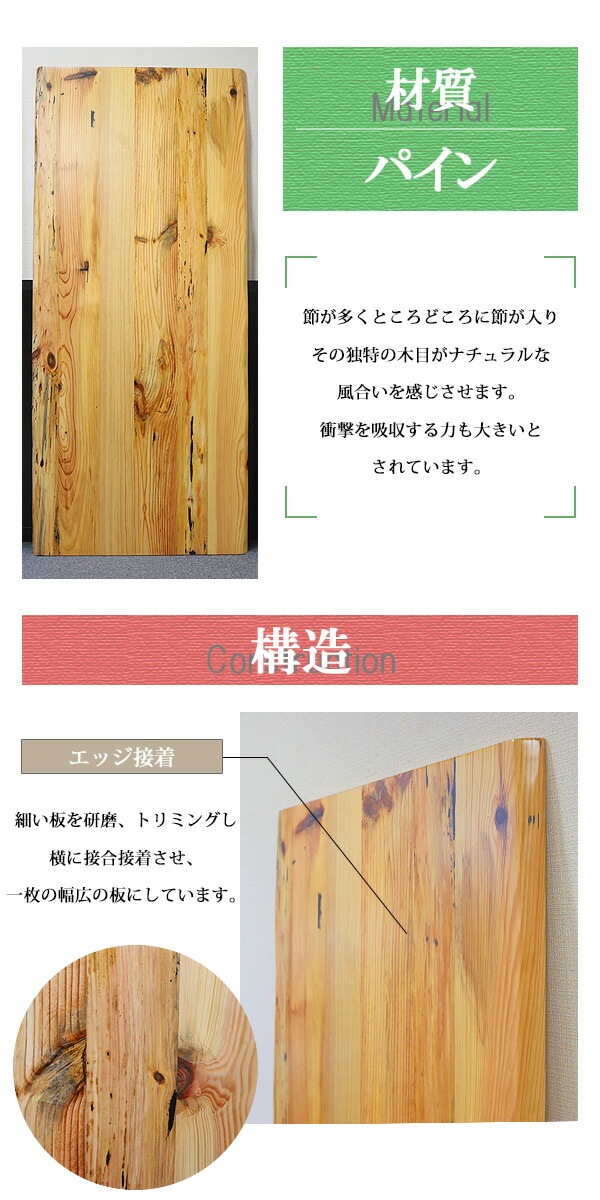 天板,デスク,テーブル,天板のみ,パイン材,W1600×D800×H30mm,パイン