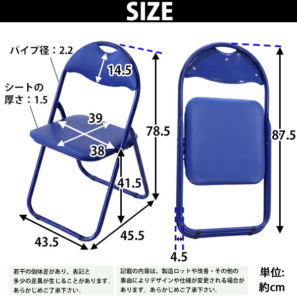 折りたたみ,パイプ椅子,1脚,完成品,組立不要,粉体塗装,パイプイス 