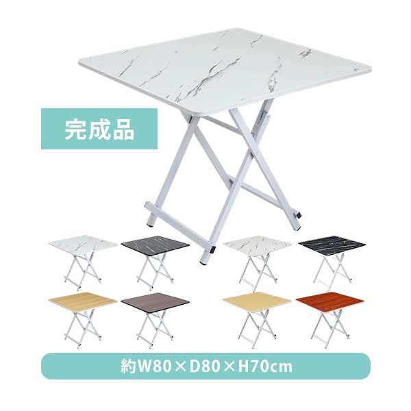 ����̵�� �ޤꤿ���ߥơ��֥� �����˥󥰥ơ��֥� ����80�߱���80�߹⤵70cm �Ѳٽ���70kg ������ �Ȥ�Ω������ ���� ���� ����ѥ��� �ޤꤿ���߼� �ޤꤿ���ߥǥ��� �ѥ�����ǥ��� ����ŷ�� �ơ��֥� ���� �ٶ��� ��ȴ� ����ơ��֥� ��������ǥ��� fldtbltc098070