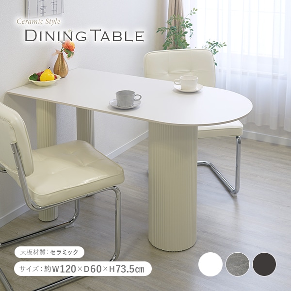 ����̵�� �����˥󥰥ơ��֥� ���դ� Ⱦ�饦��� Ⱦ�ʱ� Ⱦ�� ���ޤܤ��� ����ߥå� 120cm �����󥿡� �ơ��֥� ���ե� ��ӥ� �͹������� 1�� 2�� ����ƥꥢ ������� ������ �̲� ���襤�� ����ץ� ����� �ȶ� ��� �ۥ磻�� ���졼 �֥�å� �� �� �� dtabled37