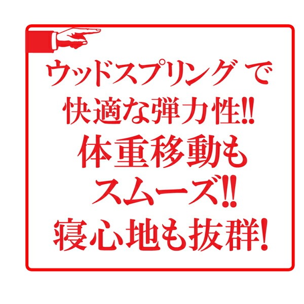 ����̵�� ���դ��ޥåȥ쥹 ���åɥ��ץ�󥰥٥å� ��Ŭ�ޥåȥ쥹/Ŭ�٤������� ��ƥå������ݥ��åȥ�������ԥ����ȥå� ���֥�٥åɥޥåȥ쥹 ���֥� �ޥåȥ쥹 ���֥�ޥå� ���֥�٥å� ���Τ��٥å� WH