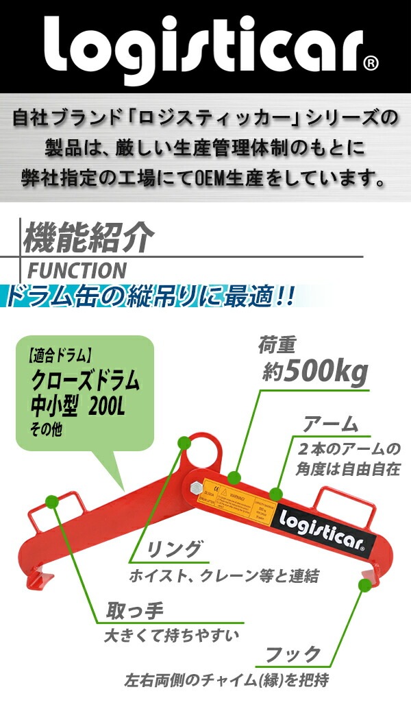 ドラム缶吊り具,荷重約500kg,スチール,赤,ドラム缶縦吊り具,ドラム缶吊 ドラム缶吊り具,荷重約500kg,スチール,赤,ドラム缶縦吊り具,ドラム缶吊