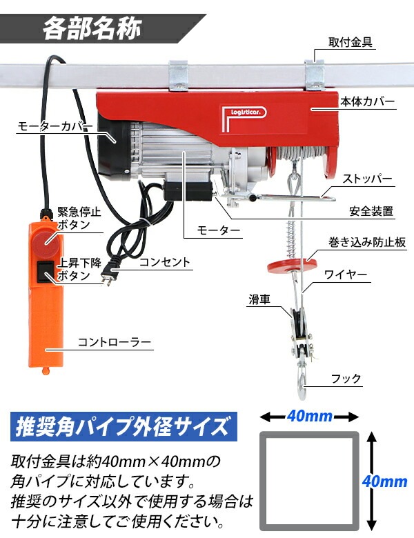 電動ウィンチ　100v　重量400kgまで ウインチ 電動 リモコン 400kg 電動ウインチ ホイスト 電動ホイスト