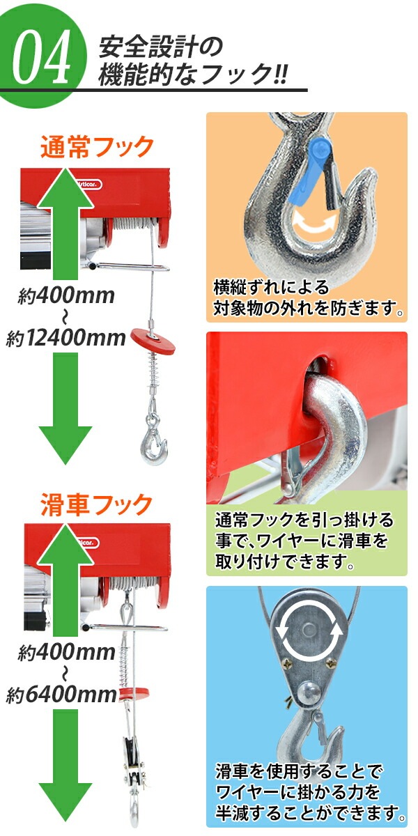 電動ウインチ,電動ホイスト,万能ウインチ,耐荷重最大約400kg,約0.4t
