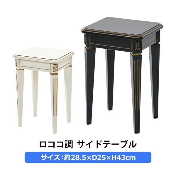 ����̵�� ������Ĵ �����ɥơ��֥� S������ ���٤륫�顼 ��W28.5����D25����H43(cm) ���� ������ ����ƥ����� ���饷�å� ��ȥ� �衼���ԥ��� ���쥬��� ����ѥ��� ���� �����ơ��֥� �ʥ��ȥơ��֥� �� ����ƥꥢ �ȶ� ���� �ǥ����ץ쥤 ��ӥ� rococof101