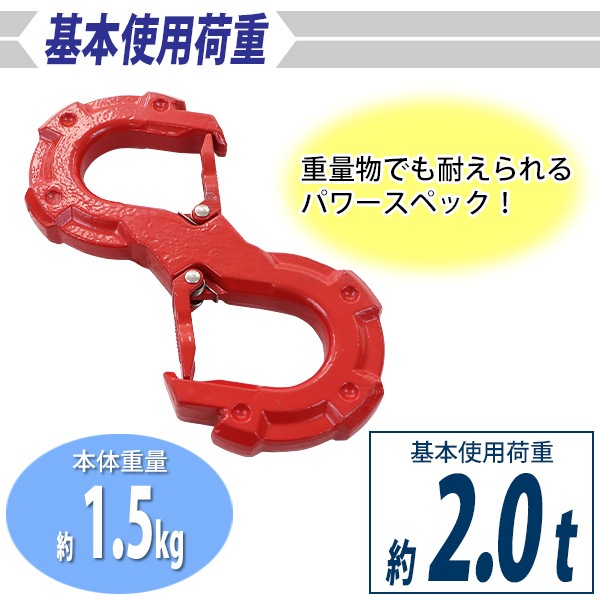 ����̵�� S���եå� ��å��� ���å��� 2�ĥ��å� ���Ѳٽ���2t 2.0t ��2000kg ��¤ ��å����å��եå� �������󥹥�� �����եå� ���������� �եå� ���֥�եå� ���̥եå� �ߤ�եå� ���졼��եå� �̳ݤ� �ߤ�夲 ���� ���̥եå� �� ��å� ssphook2t2p