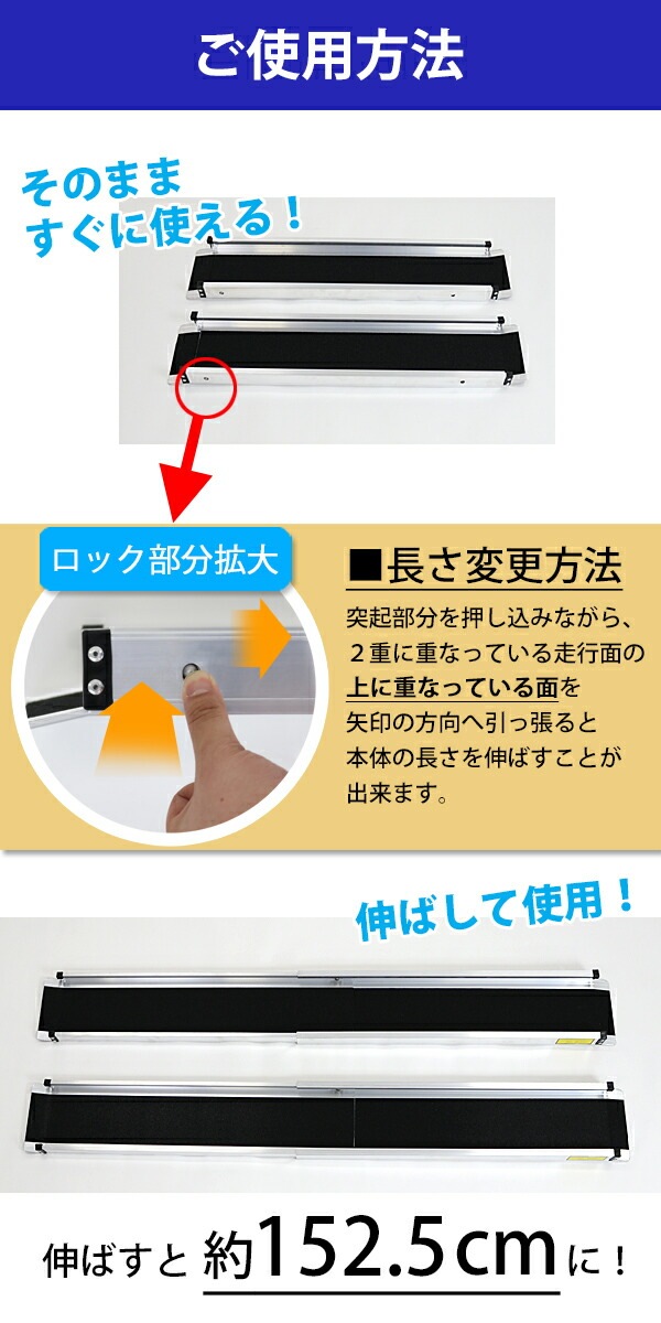 伸縮アルミスロープ,スロープ長さ約152.5cm,幅約15.5cm,耐荷重約270kg