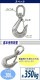 ����̵�� ���ƥ�쥹�����٥�եå� ��å��� �����٥�եå� ANSI���� ���Ѳٽ���0.35t ��350kg SUS304 ���ƥ�쥹�� ���ƥ�쥹�եå� �եå� �����٥� ��ž �ߤ�� ���������� ���̥եå� �ߤ�եå� �������󥹥�� �磻�䡼 �������� ���졼�� �̳ݤ� susshookr035t