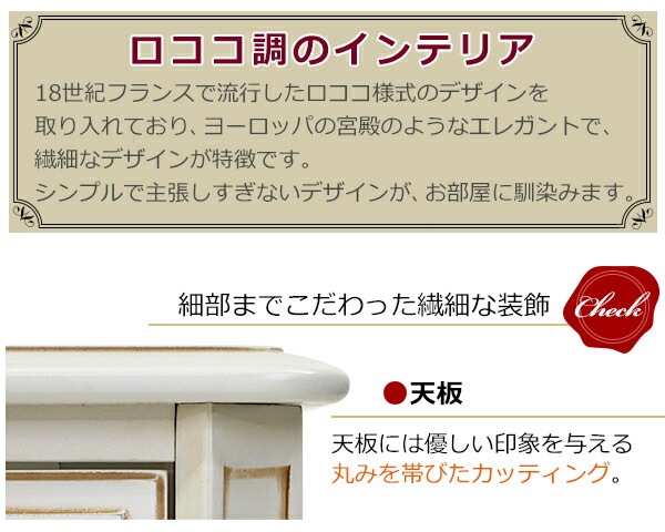 ロココ調,ライティングデスク,約W145×約D75×約H76.5(cm),木製,ロココ