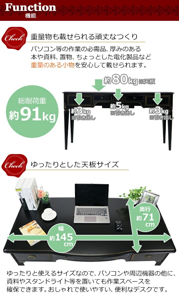 ロココ調,ライティングデスク,約W145×約D75×約H76.5(cm),木製,ロココ