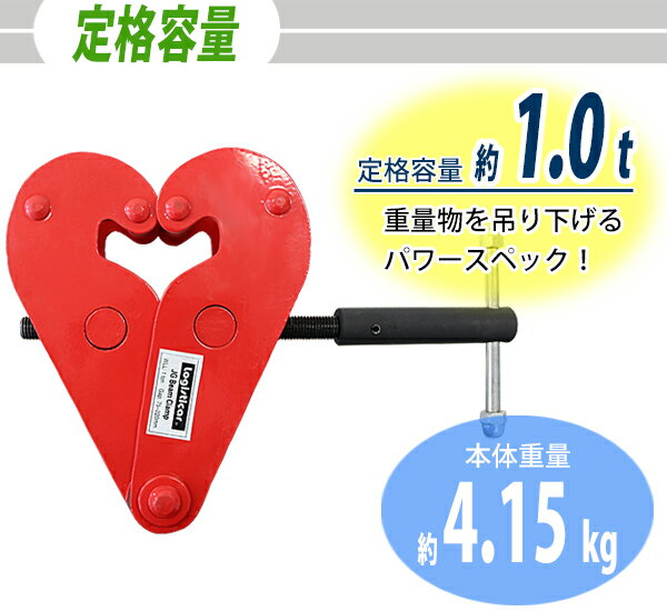 ����̵�� �ӡ��९���� ���������1.0t �ӡ�������7.5��22.0cm ������ �ӡ��� �����ӡ��� H���� I���� �ߤꥯ���� ��1000kg ������ �եå� Ϣ���� ��������֥��å� �ߤ�� �ߤ겼�� ��æ Ϣ�� ��� ���� ���� ���� Ŵ�� ��͢ ¤�� �� ��å� beamclampg1t