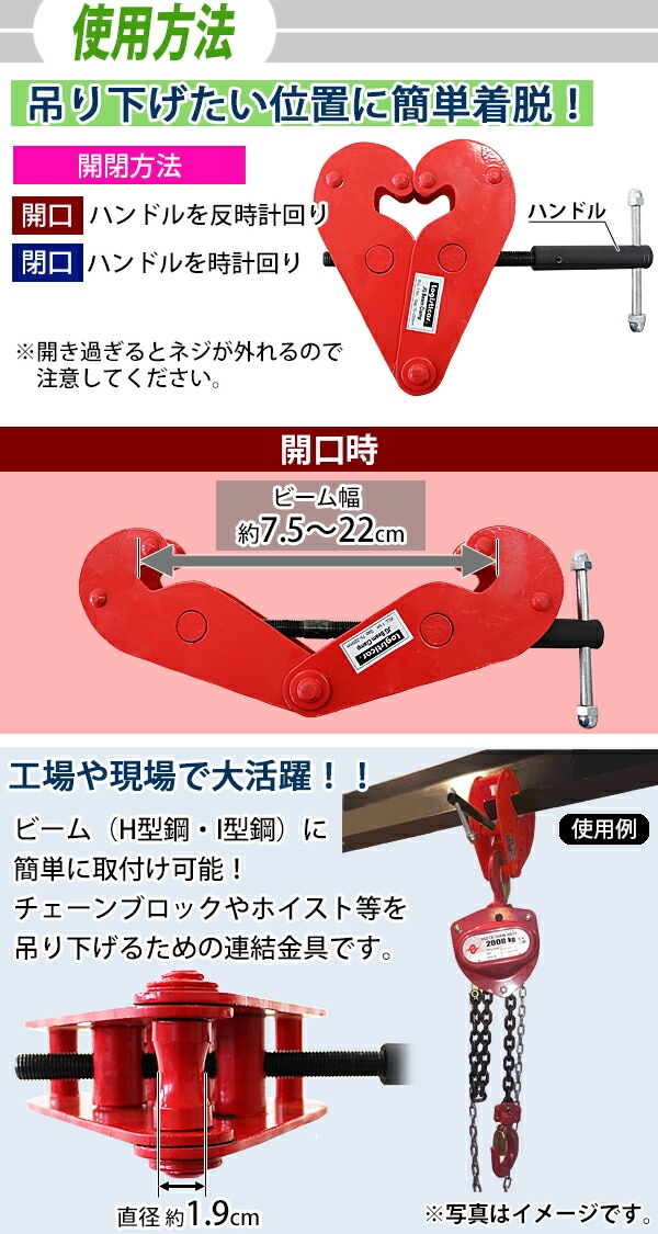 ����̵�� �ӡ��९���� ���������1.0t �ӡ�������7.5��22.0cm ������ �ӡ��� �����ӡ��� H���� I���� �ߤꥯ���� ��1000kg ������ �եå� Ϣ���� ��������֥��å� �ߤ�� �ߤ겼�� ��æ Ϣ�� ��� ���� ���� ���� Ŵ�� ��͢ ¤�� �� ��å� beamclampg1t
