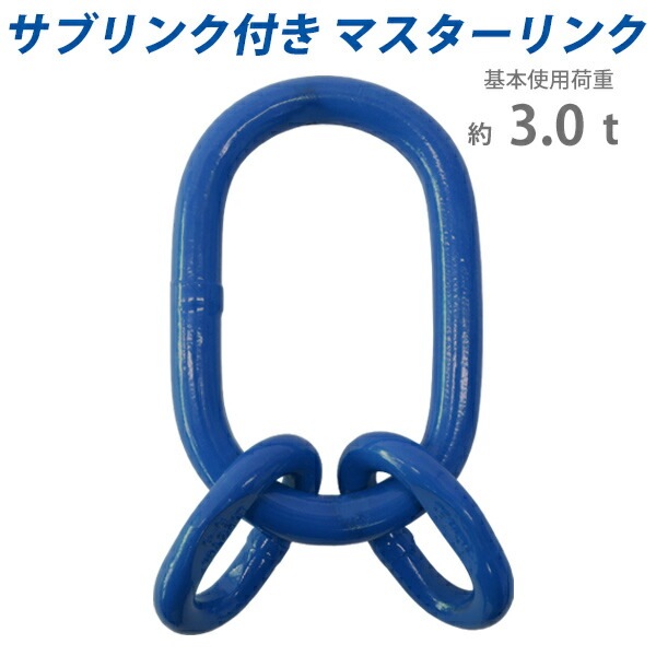 ����̵�� �ޥ�������� ���֥���դ� ���Ѳٽ���3t ��3.0t ��3000kg G100 ��¤ �ϥ����졼�ɥ�ǥ� ���å���֥꡼ �ƻҥ�� ��֥�� ��֥�� �ߤ�� Ŭ���������������6mm �������󥹥�� ���졼�� �ۥ����� �ߤ�夲 ���� ���� �� �֥롼 mlinks3tg100b