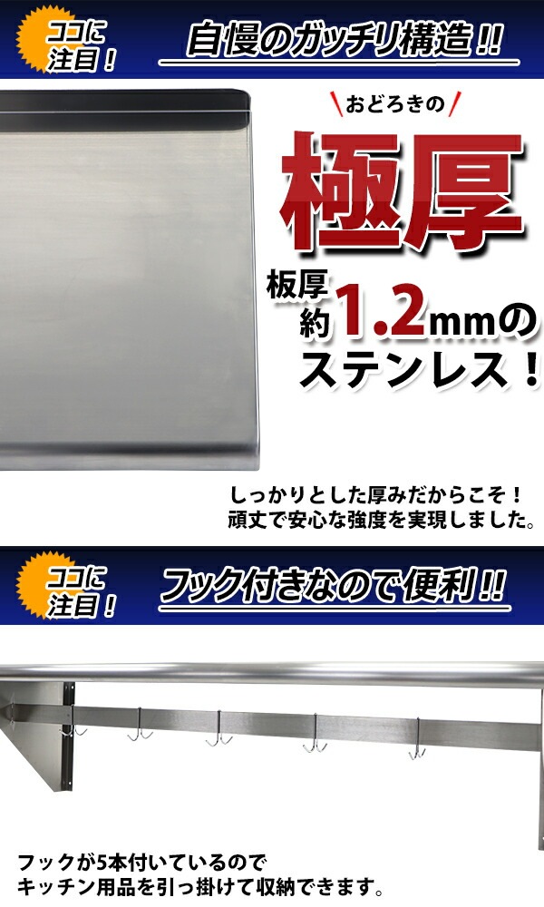 ����̵�� ���ƥ�쥹�� ê ������� ���å���ʿê �եå��դ� ����1500mm��������400mm���⤵��395mm SUS430 �ݥåȥ�å� ê�� �ϥ󥬡� ���٤� �ߤ�ʿê �����륹�ƥ�쥹�� �ͥ��ߤ� ���ƥ�쥹ʿê ���å��� �ߤ�ê ��ê ���������å� ��Ǽê ��˼ potracks4001500