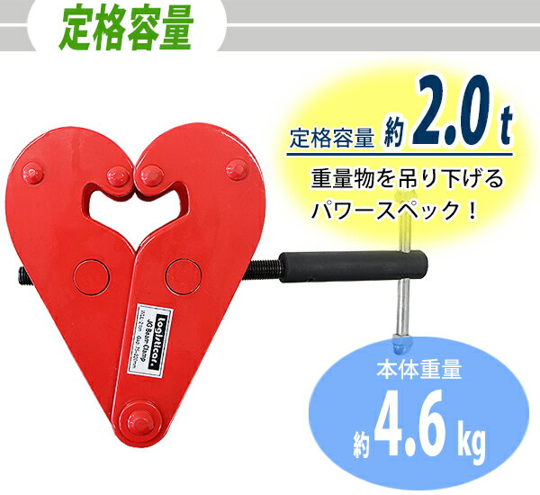 ����̵�� �ӡ��९���� ���������2.0t �ӡ�������7.5��22.0cm ������ �ӡ��� �����ӡ��� H���� I���� �ߤꥯ���� ��2000kg ������ �եå� Ϣ���� ��������֥��å� �ߤ�� �ߤ겼�� ��æ Ϣ�� ��� ���� ���� ���� Ŵ�� ��͢ ¤�� �� ��å� beamclampg2t