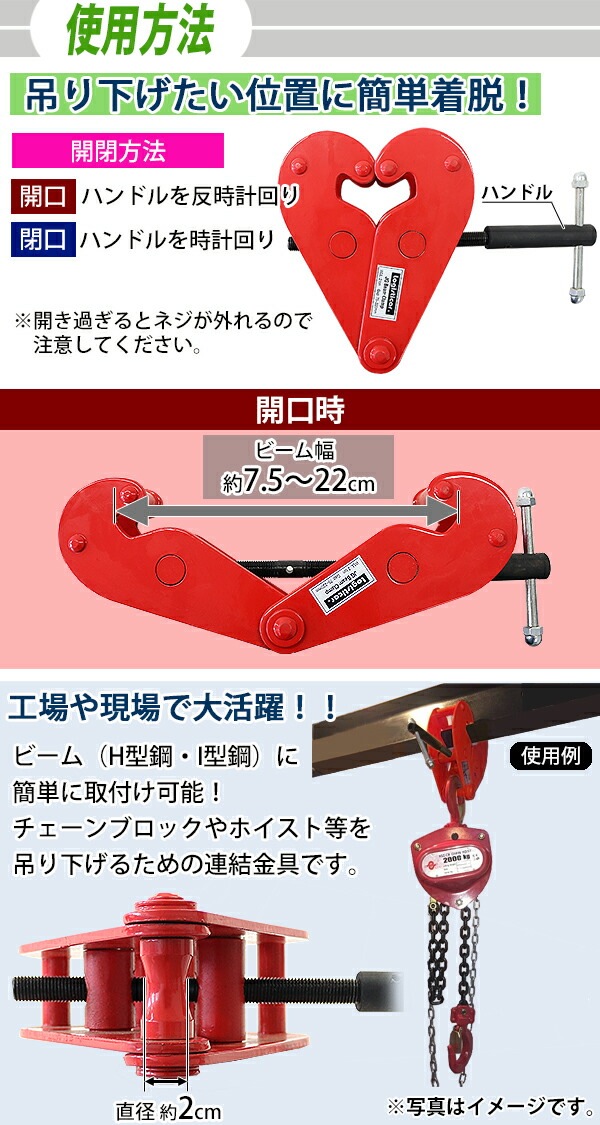 ����̵�� �ӡ��९���� ���������2.0t �ӡ�������7.5��22.0cm ������ �ӡ��� �����ӡ��� H���� I���� �ߤꥯ���� ��2000kg ������ �եå� Ϣ���� ��������֥��å� �ߤ�� �ߤ겼�� ��æ Ϣ�� ��� ���� ���� ���� Ŵ�� ��͢ ¤�� �� ��å� beamclampg2t
