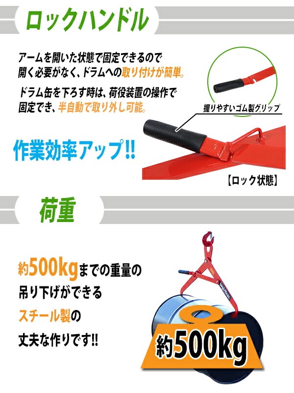 ドラム缶吊り具,荷重約500kg,スチール,赤,ドラム缶横吊り具,ドラム缶吊