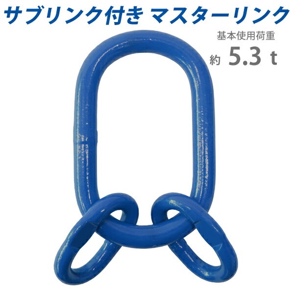 ����̵�� �ޥ�������� ���֥���դ� ���Ѳٽ���5.3t ��5300kg G100 ��¤ �ϥ����졼�ɥ�ǥ� ���å���֥꡼ �ƻҥ�� ��֥�� ��֥�� �ߤ�� Ŭ���������������8mm �������󥹥�� ���졼�� �ۥ����� �ߤ�夲 ���� ���� �� �֥롼 mlinks53tg100b