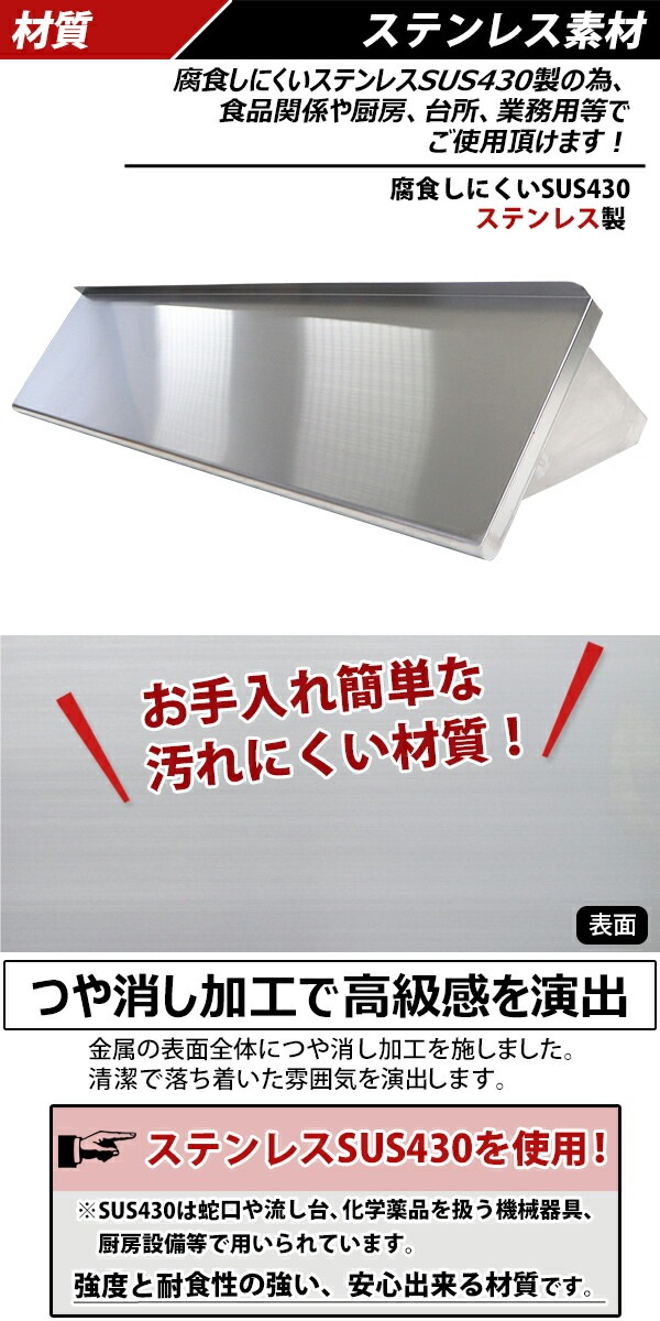 ステンレス製,棚,シェルフ,キッチン平棚,フック付き,幅約1800mmx奥行