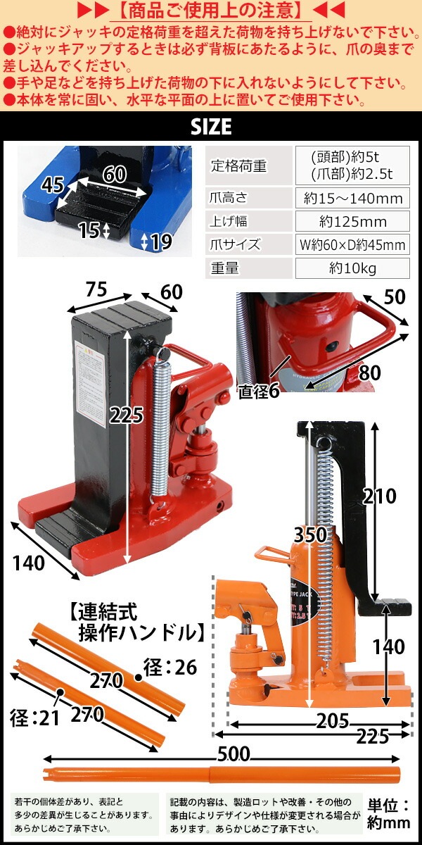 油圧式,爪付きジャッキ,爪部約2.5t,頭部約5t,1台,単品,油圧ジャッキ,爪 